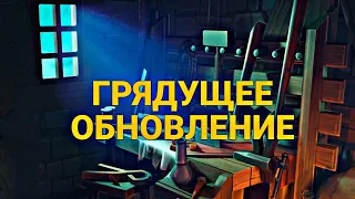 ЧТО НАС ЖДЁТ В ГРЯДУЩЕМ ОБНОВЛЕНИИ? Grim Soul Dark Survival RPG