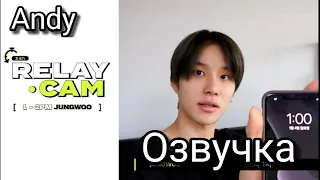 [Озвучка Andy]  ⏱ЧОНУ: 1-2PM | NCT 24hr RELAY CAM