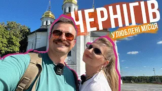 ЧЕРНІГІВ ❤️ Наші улюблені місця: Паста Баста, сквери, парки, кав'ярня