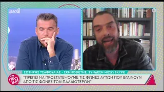 Σωτήρης Τσαφούλιας: Ο σκηνοθέτης του Έτερος Εγώ αποστομώνει με όσα λέει για τις καταγγελίες