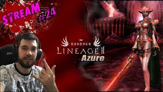 Lineage 2 Essence - Олимп PVP за СХ