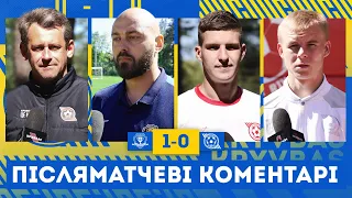 Прилепов, Ашур, Вілівальд, Каплунов  Дніпро-1 U-19 - Кривбас U-19 1:0  Післяматчеві коментарі