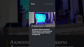 Ақмола облысындағы Державинск қаласының атауы Кенесары болып өзгертілді