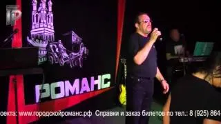 Бутырка - Сорвутся голуби Москва театр песни Городской романс 29 06 13