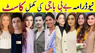 Baby Baji Drama Cast Last Episode 65 |Baby Baji Drama All Cast Real Names #BabyBaji #JaveriaSaud #sa