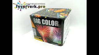 Салютна установка BIG COLOR GP506'' Maxsem Fireworks