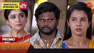 Anandha Ragam - Promo | 05 June 2023 | Sun TV Serial | Tamil Serial