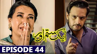 Aik Sitam Aur Full Drama Episode 44 Latest Promo | 15th June 2022 | Aik Sitam Aur Ep 44 Teaser