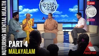 Satyamev Jayate Season 3 | Episode 5 | Nurturing Mental Health | Faith & medicine (Malayalam)