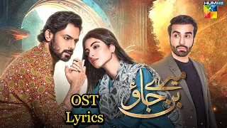 Mere Ban Jao OST - Rizwan Anwar & Rose Mary ft. Zahid Ahmed - Kinza Hashmi - Hum Tv #rosemary