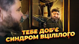 Вижив? Доб’є синдром вцілілого: до чого призводить, як проявляється та що з ним робити