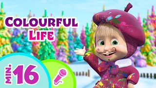 🎤 TaDaBoom English 🌈🎨Colourful Life🎨🌈 Karaoke for kids 🎵🎤 Masha and the Bear songs