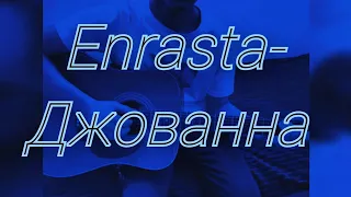 Джованна. Самый простой разбор для начинающих.    Бой из выпуска в описании.