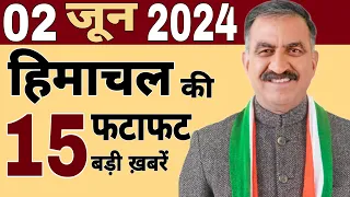 #Himachal News | फटाफट ख़बरें | news live | #himachalnews | 30 May 2024 | #todayhimachalnewsdaily