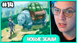 [ #14 ] Пятёрка изучает Дипломатию в RimWorld -💰? vs 🔥? (Нарезка стрима ФУГА TV)