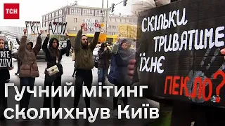 ⚡ Тисячі людей в центрі Києва влаштували гучну акцію!