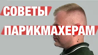 Тушевка в мужских стрижках / Топ зона в стрижках / Тушевка машинкой или ножницами / Мужская стрижка