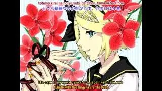 Kagamine Rin - Fear Garden [rus sub]