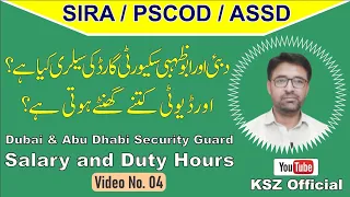 Security Guard Salary in Dubai and Abu Dhabi and Duty Hours | Video 04 | KSZ Official