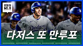 야마모토 시즌 5승 & 세일 7이닝 9K 무실점 | 김형준 야구야구