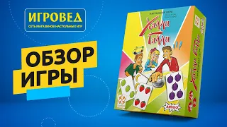 Халли Галли. Обзор настольной игры от Игроведа