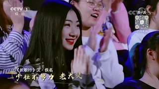 【TFBOYS 王源】《经典咏流传》第二季 王源为你唱《长歌行》 | Roy Wang Everlasting Classics Season 2