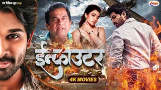 South New Movie 2024 Hindi Dubbed | New 2024 Released Full Hindi Dubbed Action Movie #southmovie2024