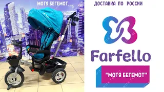 Велосипед детский с поворотным сиденьем Farfello  - "Мотя Бегемот"