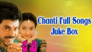 Chanti (చంటి ) Telugu Movie Full Songs || Jukebox || Venkatesh, Meena