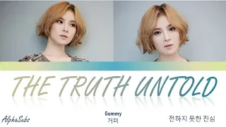 GUMMY [거미] - THE TRUTH UNTOLD (전하지 못한 진심) Han|Rom|Eng lyrics/가사