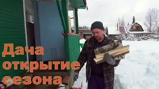 Открытие дачного сезона. Дачная самоизоляция.