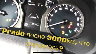 Отзыв после 3000 км Toyota New Prado 2018. Инструкция по работе полного привода и систем помощи.