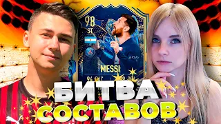 БИТВА СОСТАВОВ / SXYTER VS FAVORITE / MESSI 98