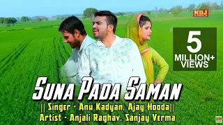 Latest Haryanvi Song 2017 - "सुना पड़ा समान" - "Suna Pada Saman" - Anjali Raghav - Ajay Hooda