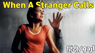 When a stranger calls (2006) movie explained in hindi urdu