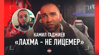 КАМИЛ: Махачев, Чимаев, Лахма, UFC 294 / Блок YouTube - конец ММА? / «ДЖОНС В ДАГЕСТАНЕ НЕ ПИЛ!»
