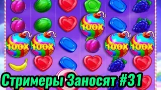 ЗАНОСЫ НЕДЕЛИ в КАЗИНО🏆Резак🏆Везунчики🏆Perfekto O🏆Cobrik🏆Casinovka🌟ТОП ЗАНОСЫ В ОНЛАЙН КАЗИНО