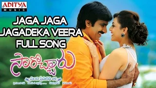 Jaga Jaga Jagadeka Veera Full Song || Sarocharu Telugu Movie || Ravi Teja, Kajal Agarwal