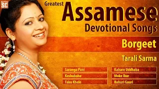 Superhit Assamese Devotional Songs | Assamese Borgeet | Tarali Sarma | Devotional Songs