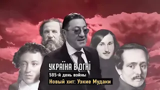 Как улучшить мобилизацию? Русские маяки - новый хит. День 585-й