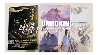 [Danmei] Unboxing #2 - 2HA Physical Book