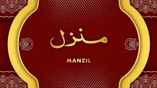 Manzil Dua | منزل Episode 013 (Cure and Protection from Black Magic, Jinn / Evil Spirit Possession)