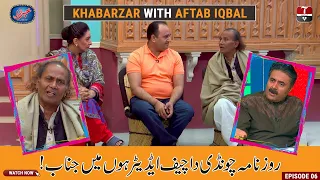 Best of Khabarzar | Aftab Iqbal | AAP News  | 22 June 2021