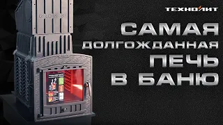 Подробный обзор и сборка новой банной печи Технолит Гром 40