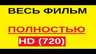 Эллиот – самый маленький олень Санты СМОТРЕТЬ ОНЛАЙН ПОЛНОСТЬЮ в хорошем качестве 💚💛🧡💜🖤❤💓💖