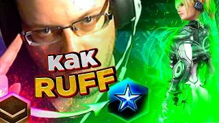 Я играю как RUFF |как играть за терранов в starcraft 2