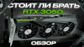 Обзор RTX 3050