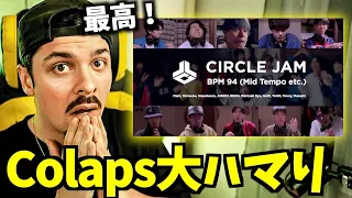 COLAPS reaction : JLC/Japan Loopstation Community CIRCLE JAM BPM 94