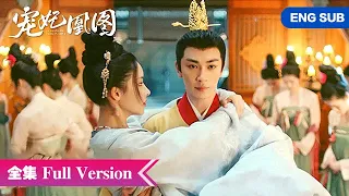 Full Version | The emperor reborn to save lover, only love his charming princess.