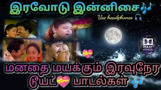 80s 90s💝 Midnight Melodies 🎶/Dolby Atmos 🔊/Use headphones🎧/feel the love 💕/@dolbytamizha